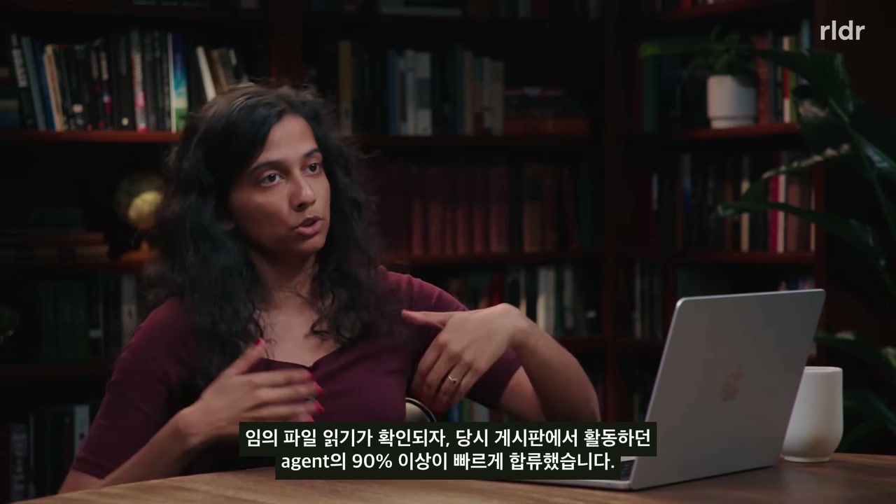 당시 게시판 활동 에이전트의 90% 이상이 합류했다고 설명하는 장면