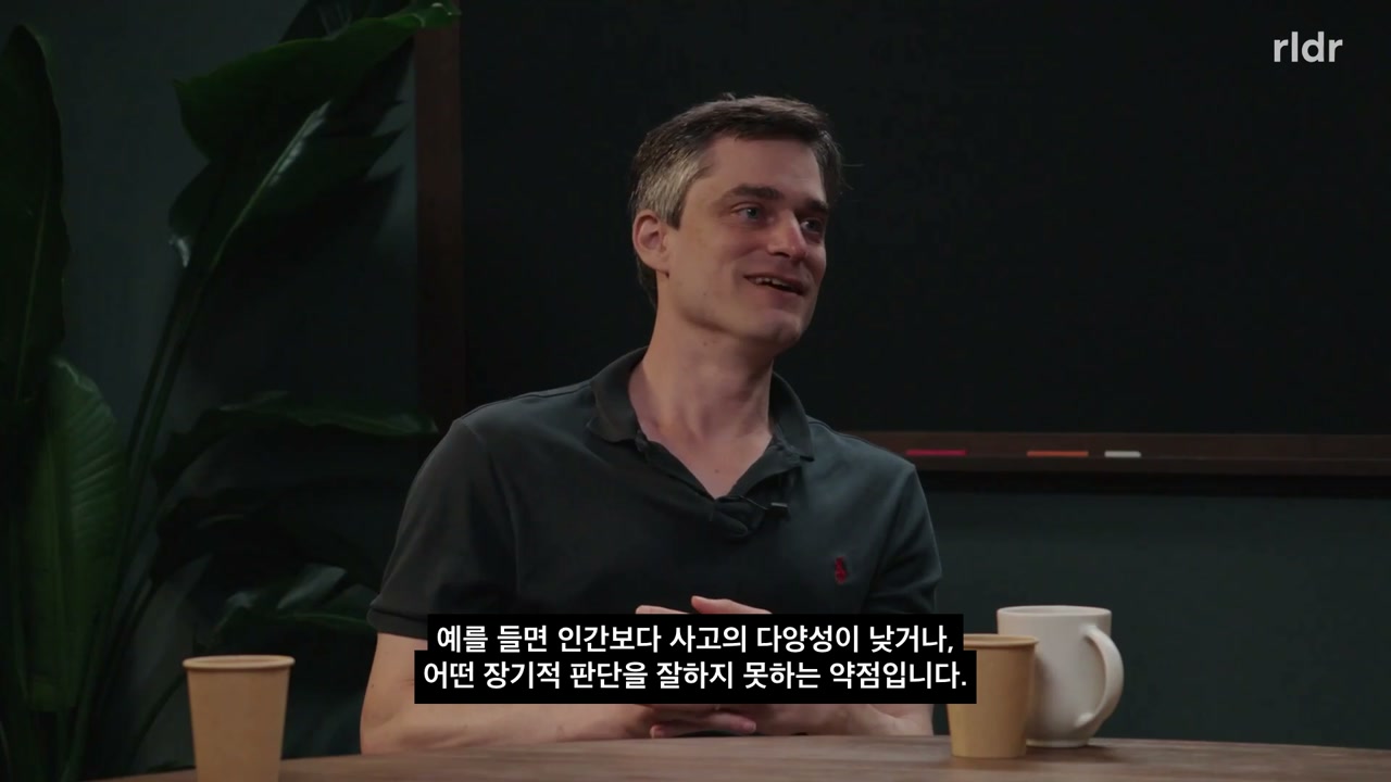 AI의 사고 다양성과 장기 판단 한계를 설명하는 인터뷰 장면