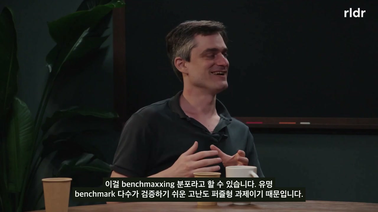 benchmark 난이도와 현실성의 차이를 설명하는 대담 화면