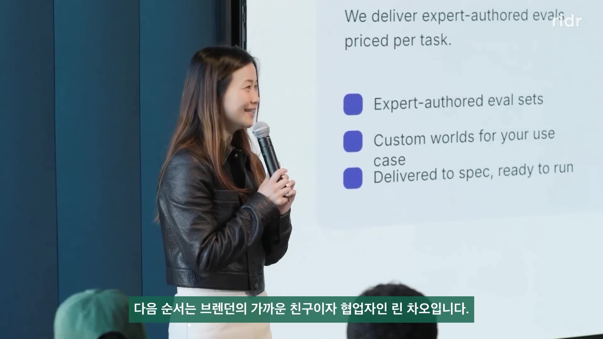 Fireworks CEO Lin Qiao를 소개하는 발표 장면