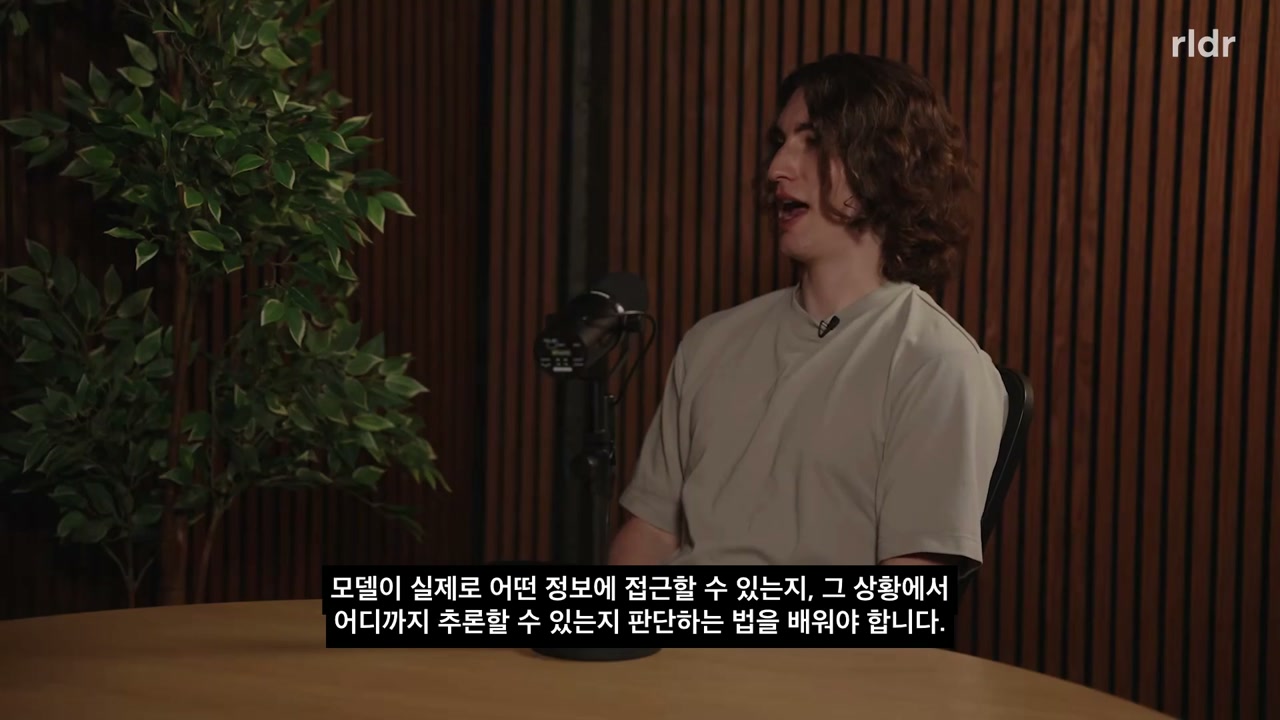 모델이 접근할 수 있는 정보와 합리적으로 추론할 범위를 판단해야 한다고 설명하는 Mechanize 대화 화면