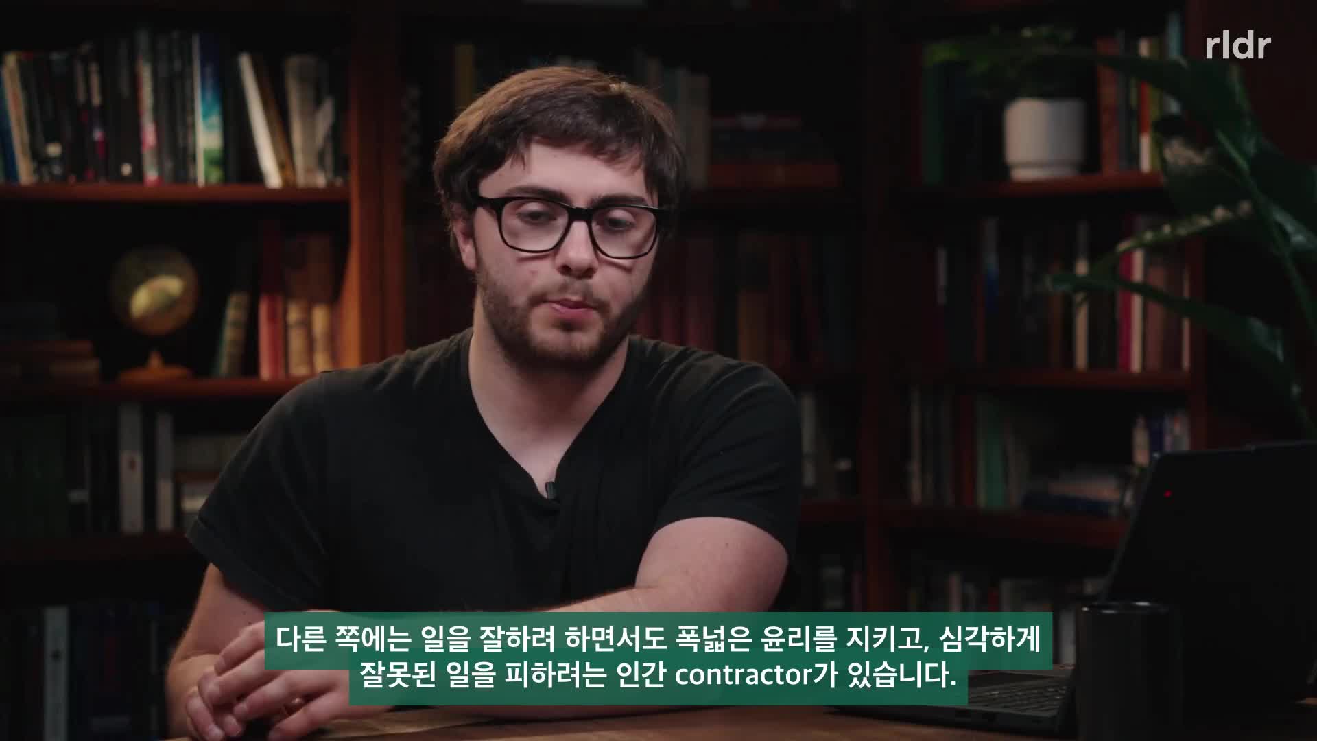 Ryan Greenblatt이 인간 계약자의 윤리적 판단을 설명하는 장면