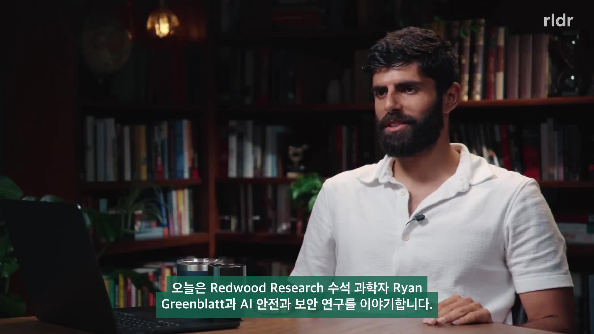 진행자가 Ryan Greenblatt을 소개하는 인터뷰 도입 장면